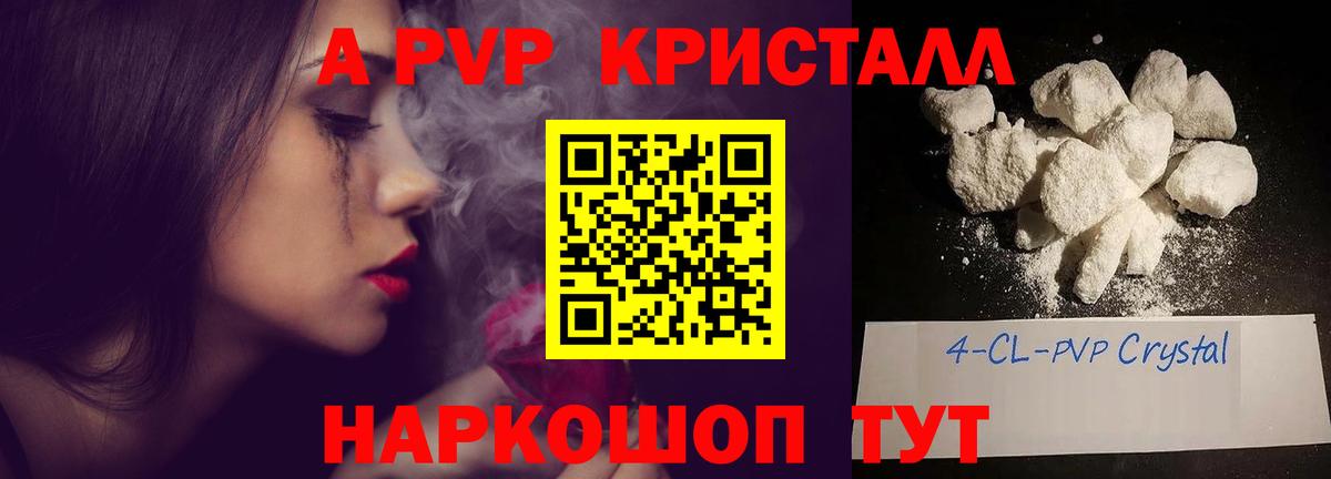 APVP СК КРИС  как найти закладки  Алейск  Alfa_PVP  A-PVP кристаллы  A-PVP VHQ  Вход с VPN 