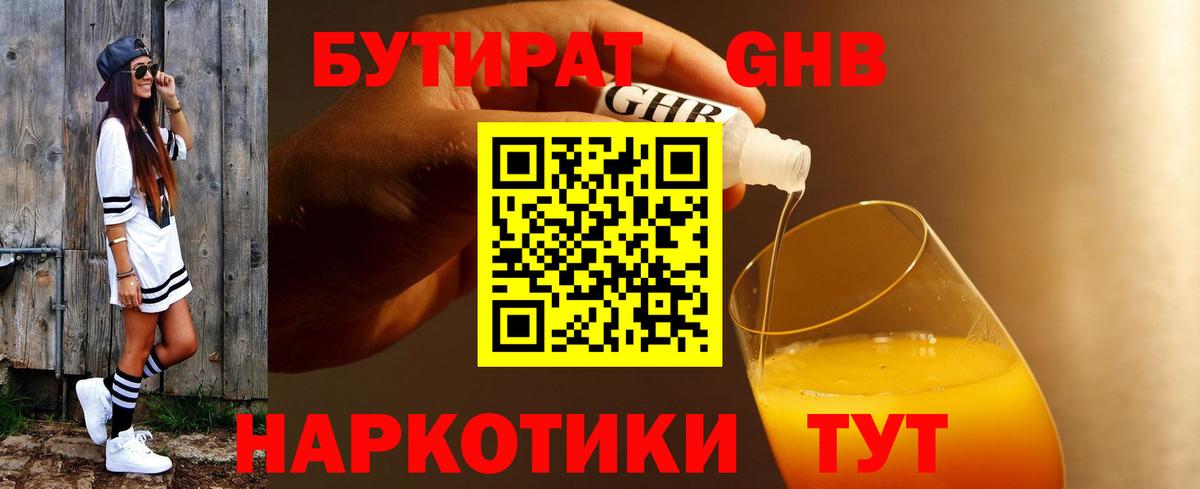 Бутират BDO 33% Алейск