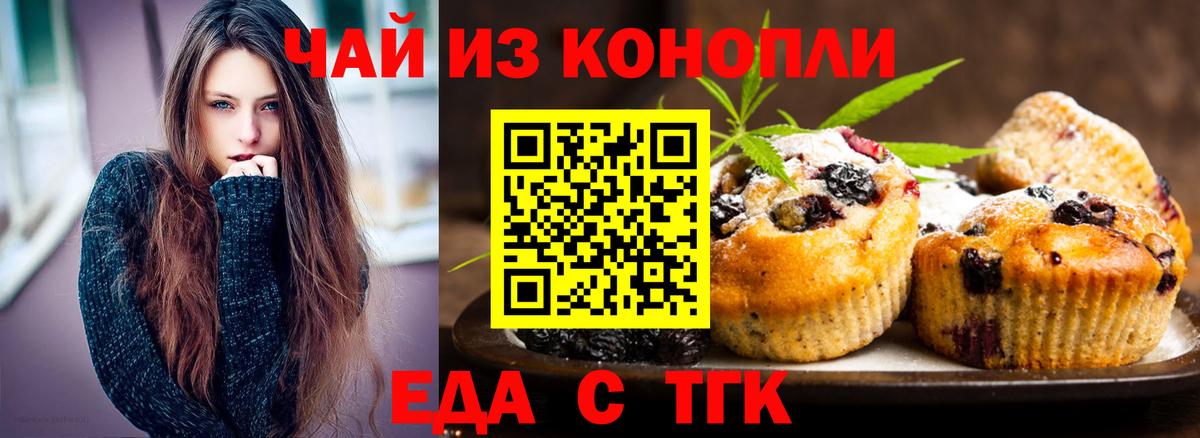Cannafood конопля  Вход с VPN  Алейск 