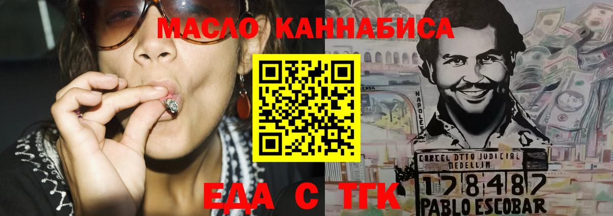 Cannafood конопля Алейск