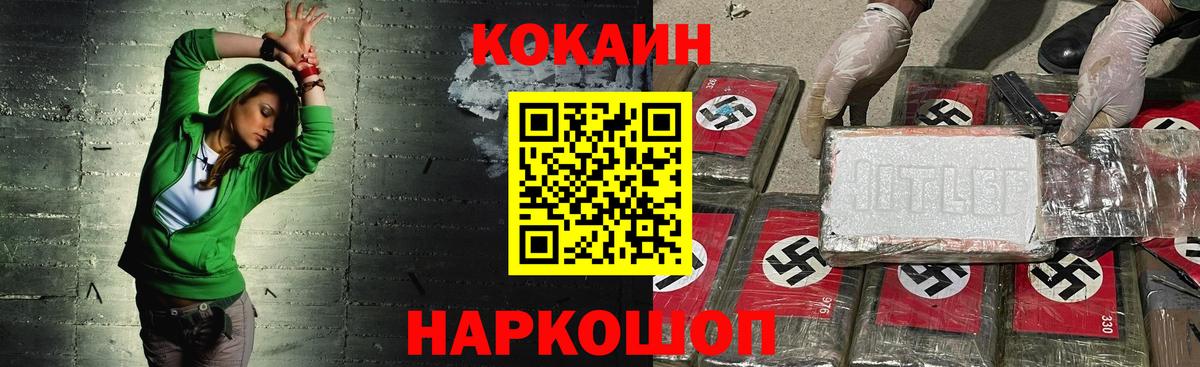 Кокаин VHQ  Cocaine 98%  Алейск  Вход с VPN 
