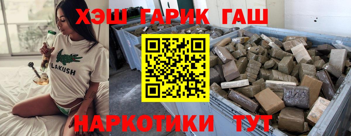 Гашиш hashish  ГАШИШ  Вход с VPN  Алейск  Гашиш индика сатива 