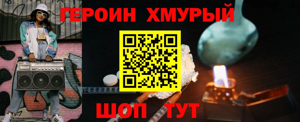 Героин гречка  Вход с VPN  Алейск 