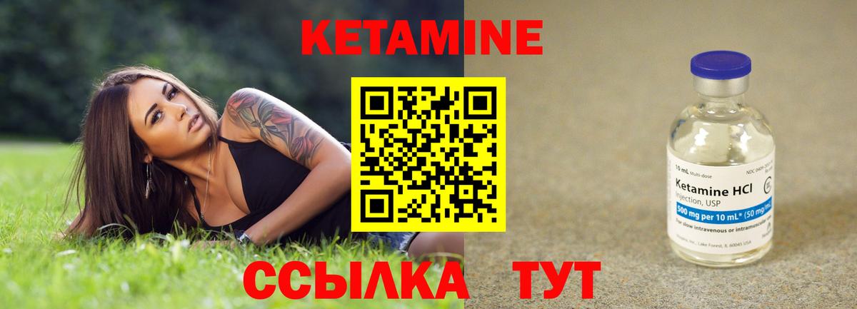 МЕГА ссылка  Кетамин ketamine  площадка официальный сайт  Вход с VPN  Алейск  Кетамин VHQ 