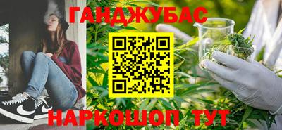 синтетический гашиш Абинск