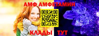 амф Абакан