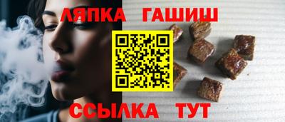 синтетический гашиш Абинск