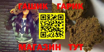 синтетический гашиш Абинск