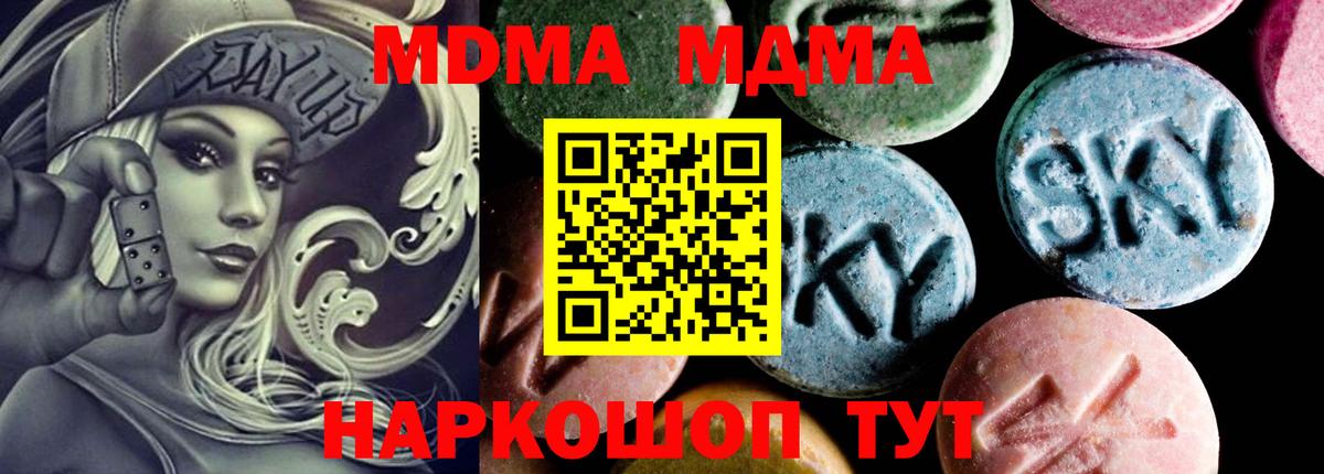 МДМА VHQ  MDMA  MDMA VHQ  Алейск  Вход с VPN 