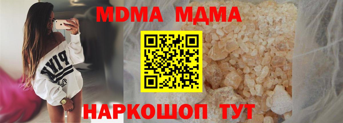 MDMA crystal Алейск