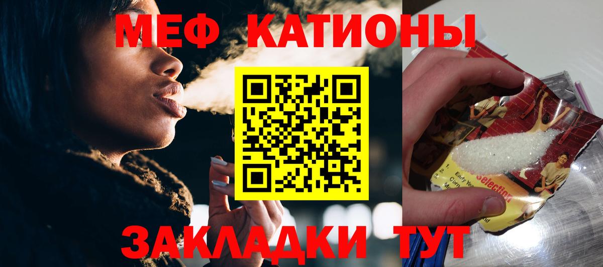 Меф мука Алейск