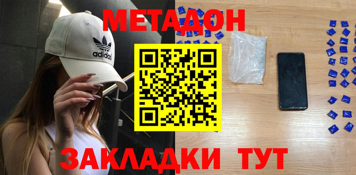 Метадон мёд  Вход с VPN  Алейск  Метадон methadone 