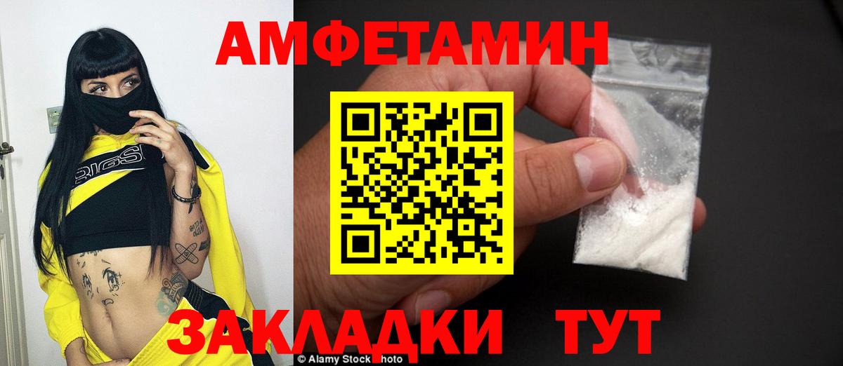 Первитин кристалл  Вход с VPN  Алейск 