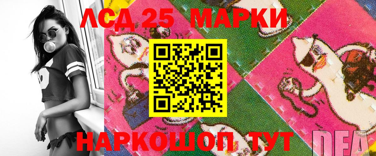 Марки 25I-NBOMe 1,8мг Алейск