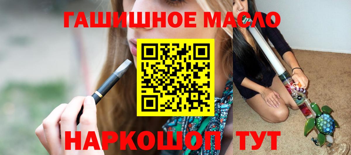 ТГК вейп с тгк Алейск