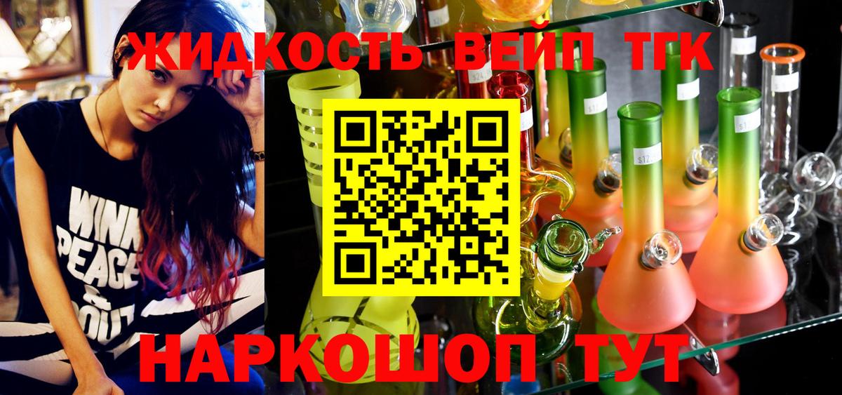 Алейск  Дистиллят ТГК гашишное масло  Вход с VPN 